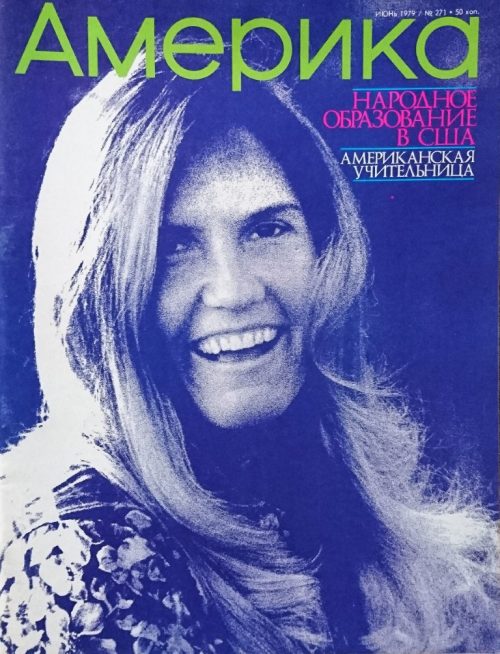 Žurnalas "Amerika", 1979/271