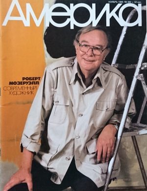 Žurnalas "Amerika", 1986/360