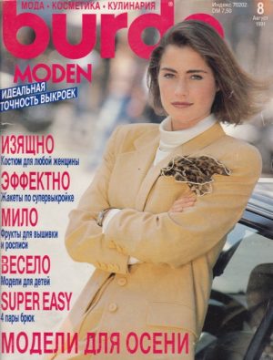 Burda Moden, 1991/8