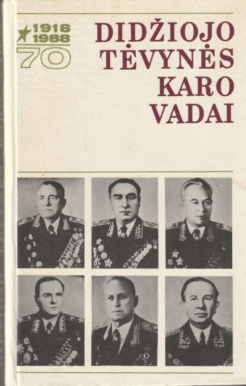 Katukovas M., Mereckovas K., Peresypkinas I. ir kiti. Didžiojo Tėvynės karo vadai