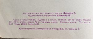КНИЖКА ПИОНЕРА-АРТЕКОВЦА - Image 7