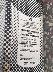 Indų rinkinys biriems produktams - Image 15