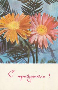 atvirukas,1967