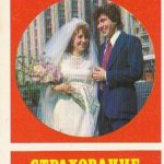 Kalendoriukas, 1980