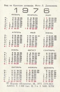 Kalendoriukas 1976 - Image 2