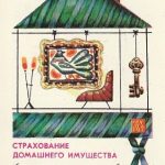 Kalendoriukas 1976