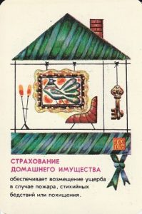 Kalendoriukas 1976