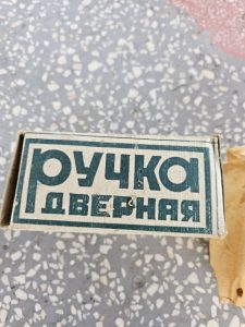 Durų rankenėlė - Image 5