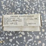 Dekoratyvinės vinys dėžutėje - Image 2
