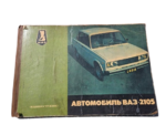 Originalus tarybinis automobilio „VAZ-2105“ iliustruotas žinynas-albumas.
