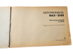 Originalus tarybinis automobilio „VAZ-2105“ iliustruotas žinynas-albumas. - Image 2